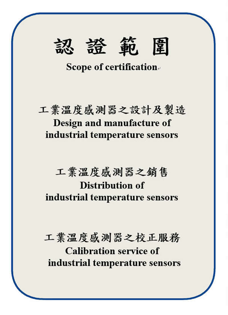 ISO 9001證書